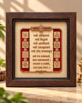 Navkar Mahamantra 3D Wooden Wall Art Frame with Ashtamangal (8x8)