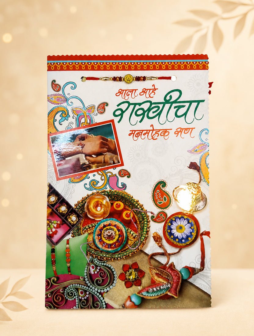 Beautiful Raksha Bandhan Greeting Card for Brother & Sister - Satyam Collection