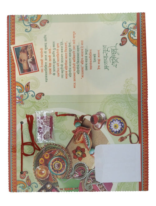 Beautiful Raksha Bandhan Greeting Card for Brother & Sister - Satyam Collection