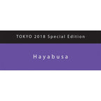 Colorverse | Hayabusa | Fountain Pen Ink | Special Edition | Purple | 65ml and 15ml | 2 Bottle Set