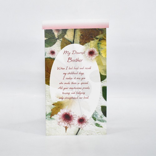 My Dearest Brother Card | Greeting Card